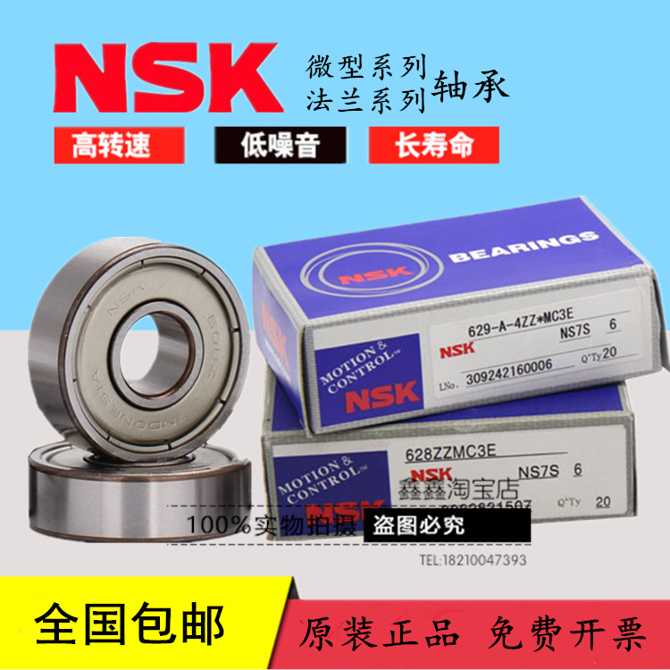 NSK Original Loaded Import Bearings 603604605606607608609635636637 High Speed Speed