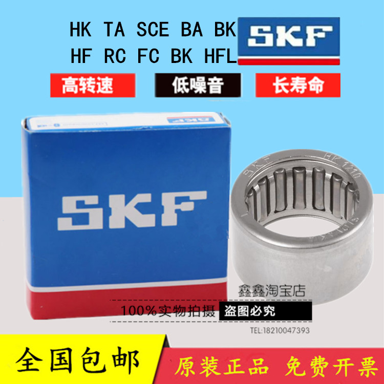 SKF Sealed Needle Roller Bearings BK 1816 2010 2012 2016 2020 2030 2210 2212