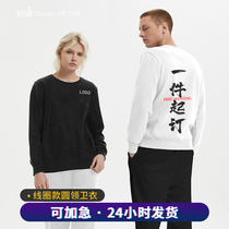 To customize round neck jacket coil sweater work clothes custom printing logo class clothes classmate party long sleeve