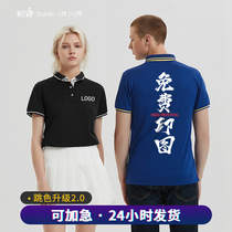 Polo shirt enterprise custom T-shirt lapel custom printing logo cultural advertising diy embroidery work class clothing