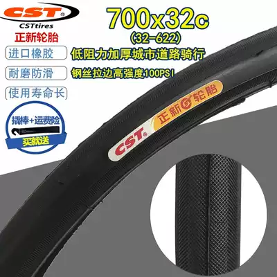 Zhengxin Bicycle 700x32c tire Road bicycle Station wagon 700*32C tire 32-622700X32