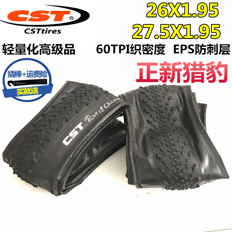 CST positive new climbing bike 27 5 inch outer tire 26X1 95 2125 Folded Outer Tire Puncture Tire 2 1