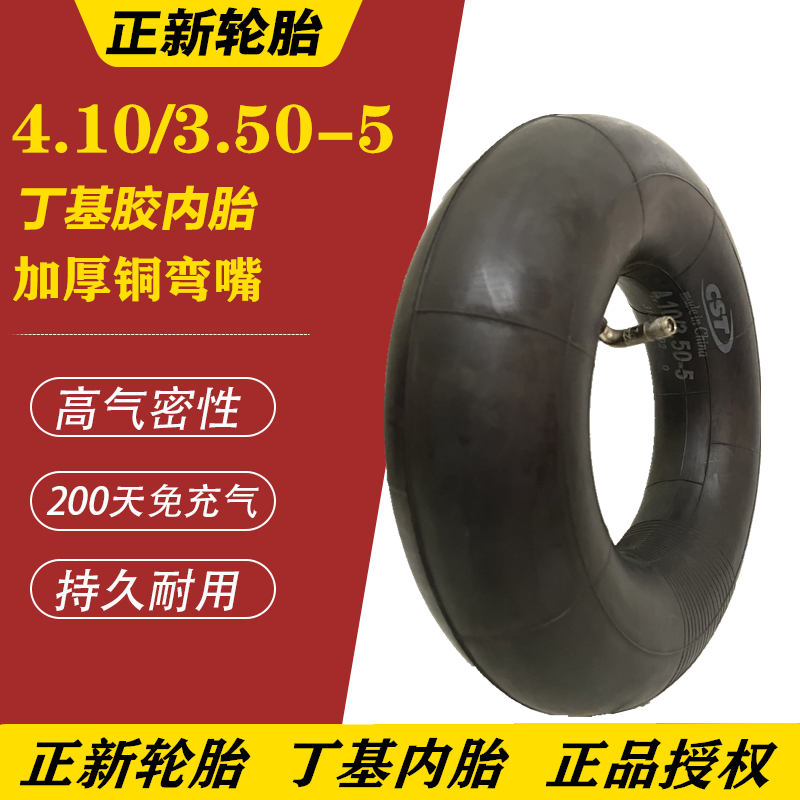 Positive New Tire 4 10 3 50-5 Inner 410 410 350-5 Electric Car Warehouse Car Bent Mouth Inner Tube-Taobao