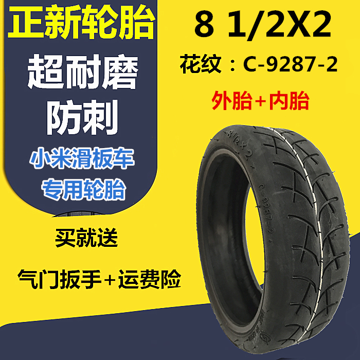 Positive New 81 2x2 Xiaomi Scooter Tire Electric Scooter inside and outside tyres 8-inch original fit 8 1 2 * 2-Taobao