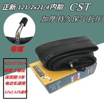 Zhengxin tire 12 inch inner tube electric tire 12 1 2*2 1 4 bicycle wheelchair elbow inner tube