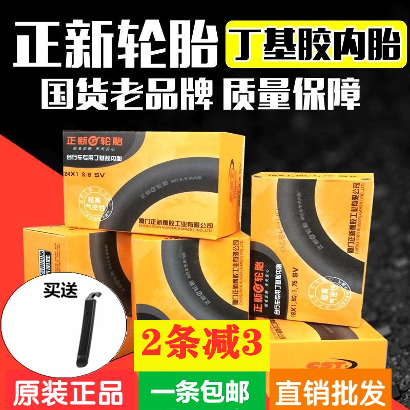 Zhengxin mountain bike tube 16 20 22 24 26 inch x 13 8 1.50 1.75 1.95 2.125