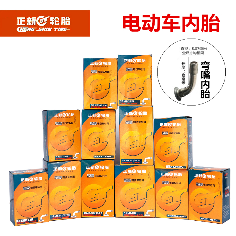 Positive new electric car butyl rubber inner tube 14 16 18X2 125 2 5 3 0 electric car inner tube 20x1 75