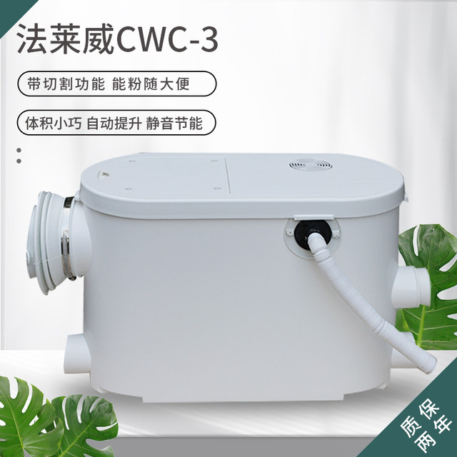 Falaiwei sewage lift pump WC-3 basement kitchen sewage pump toilet basin washing sewage lift