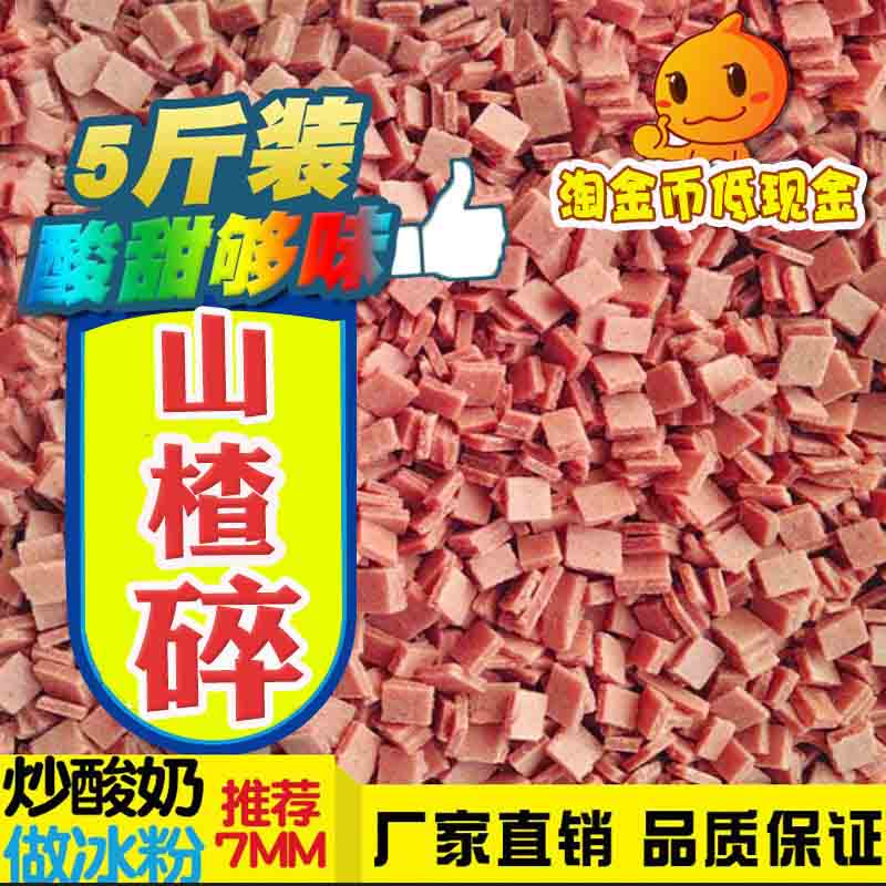 Shan Xiaoxin Shan Shan Piece Fried Yogurt Ice Powder Ice Porridge Material Acid taste good 5 kg free of post