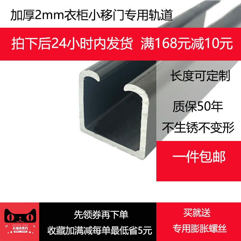 2mm small number balcony solid wood glass door folding sliding door slide rail hanging door pulley suspension wheel suspension wheel rail moving door