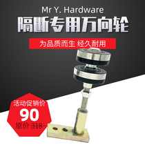 80-weighted universal wheel moving partition screen crane crane rail pulley folding screen sliding door accessories Black White