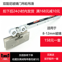 Glass door damping hanging wheel Hanging rail Sliding rail pulley Tempered glass door damping hanging wheel