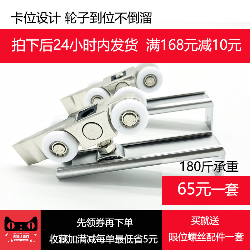 Four-wheel suspension wheel sliding door sliding door lifting pulley track Kitchen Makeup room Wooden Door Suspension Wheels Upper Slide Rail Accessories