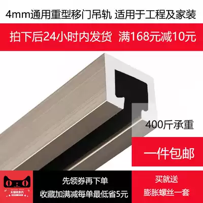 4mm balcony solid wood glass door folding sliding door slide rail hanging door pulley hanging wheel hanging wheel guide rail moving door track