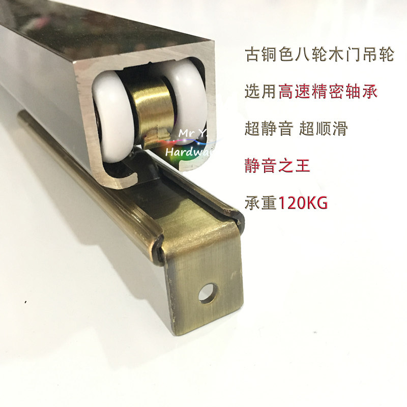 Boutique ancient copper wood moving door zinc alloy 8 wheel suspension wheel moving door sliding door sliding door sliding door sliding door lifting wheel wheel bearing 120KG