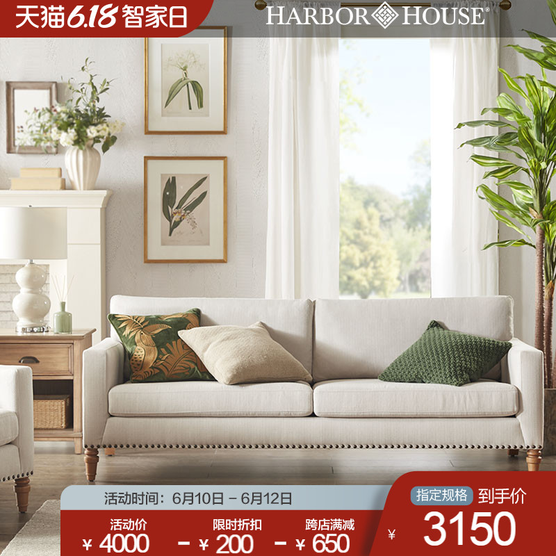 Harbor House American fabric sofa a small family type modern minimalist home living room solid wood combined sofa