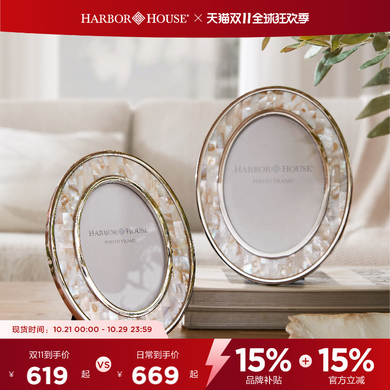 Harborhouse American-Style Home Decor Living Room Decorations Gift-Giving Yellow Shell Oval Photo Frame 6/ 7inch Pearl