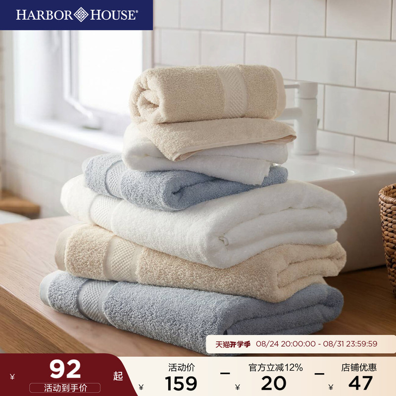 Harborhouse American Long-Staple Cotton 100% Pure Cotton Silk Soft Towel Bath Towel 100% Pure Cotton for Face Washing and Bathing, Soft Harborhouse American Long-Staple Cotton 100% Pure Cotton Silk Soft Towel Bath Towel 100% Pure Cotton for Face Washing and Bathing, Soft