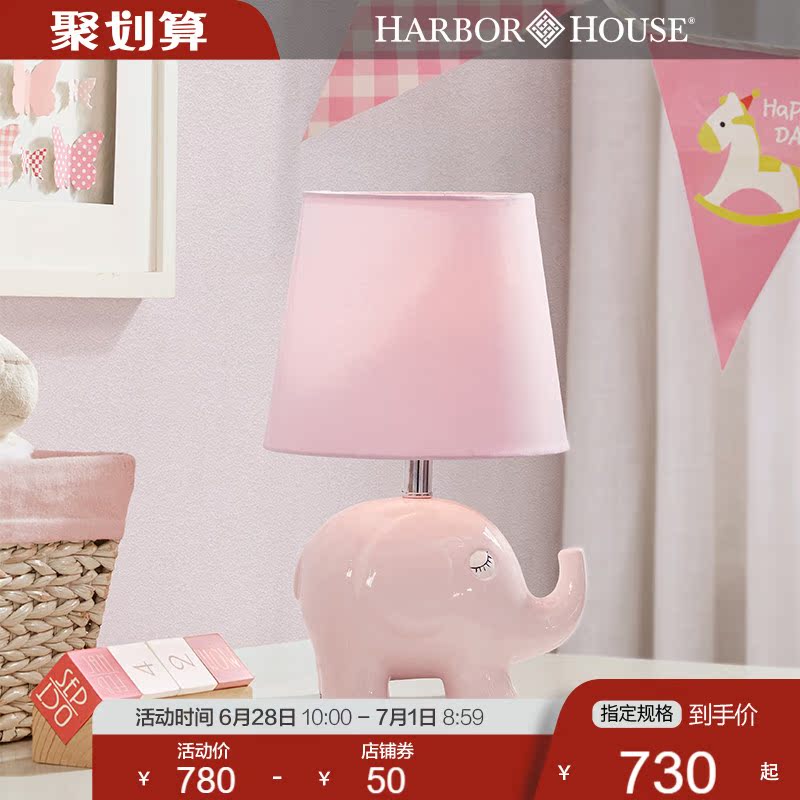 Harbor House American Home Children lamps Bedrooms Bedroom headlights Pink Small Elephant table light Peggy Peggy