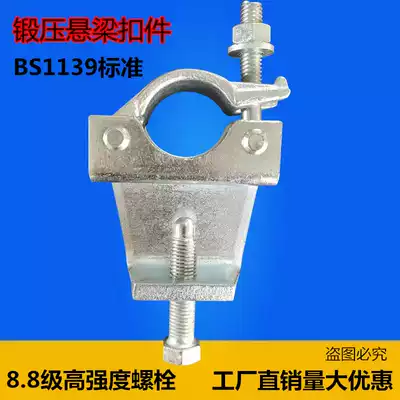 Suspension beam fastener steel beam buckle holding beam fastener steel pipe frame pipe fastener Eagle frame fastener steel structure beam buckle