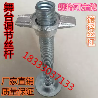 Adjusting screw base stage adjusting rod Lea frame accessories stage accessories hollow screw lifting rod