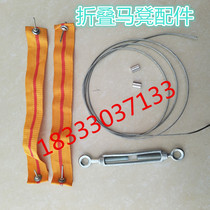 Folding decoration horse stool accessories Pull rope rope Wire rope fastening device Tight rope device pressure sleeve carrying belt Full set of accessories