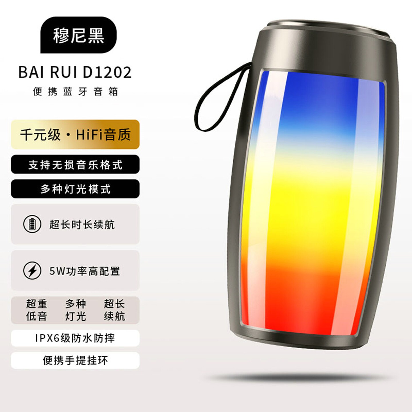 七彩蓝牙小音响 图4