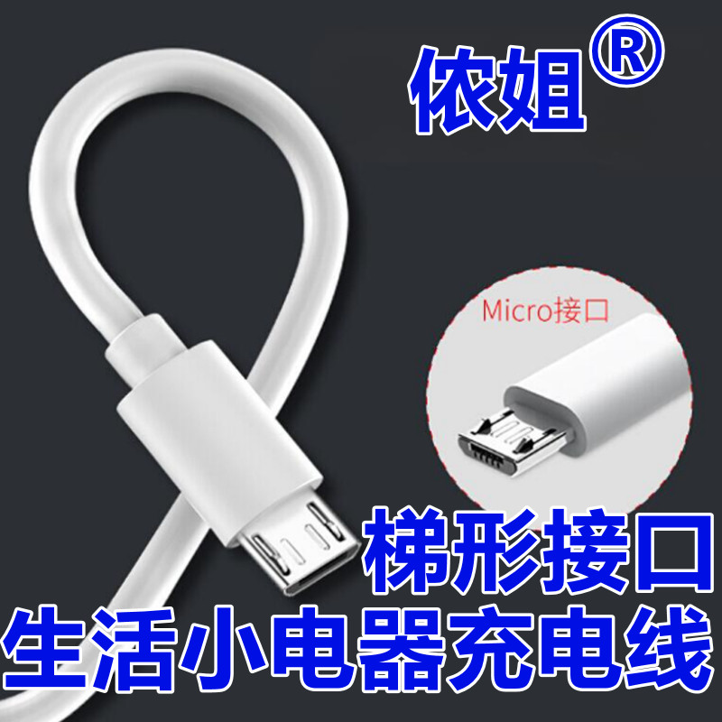 type-c/安卓充电线/小电器充电线1米 图3