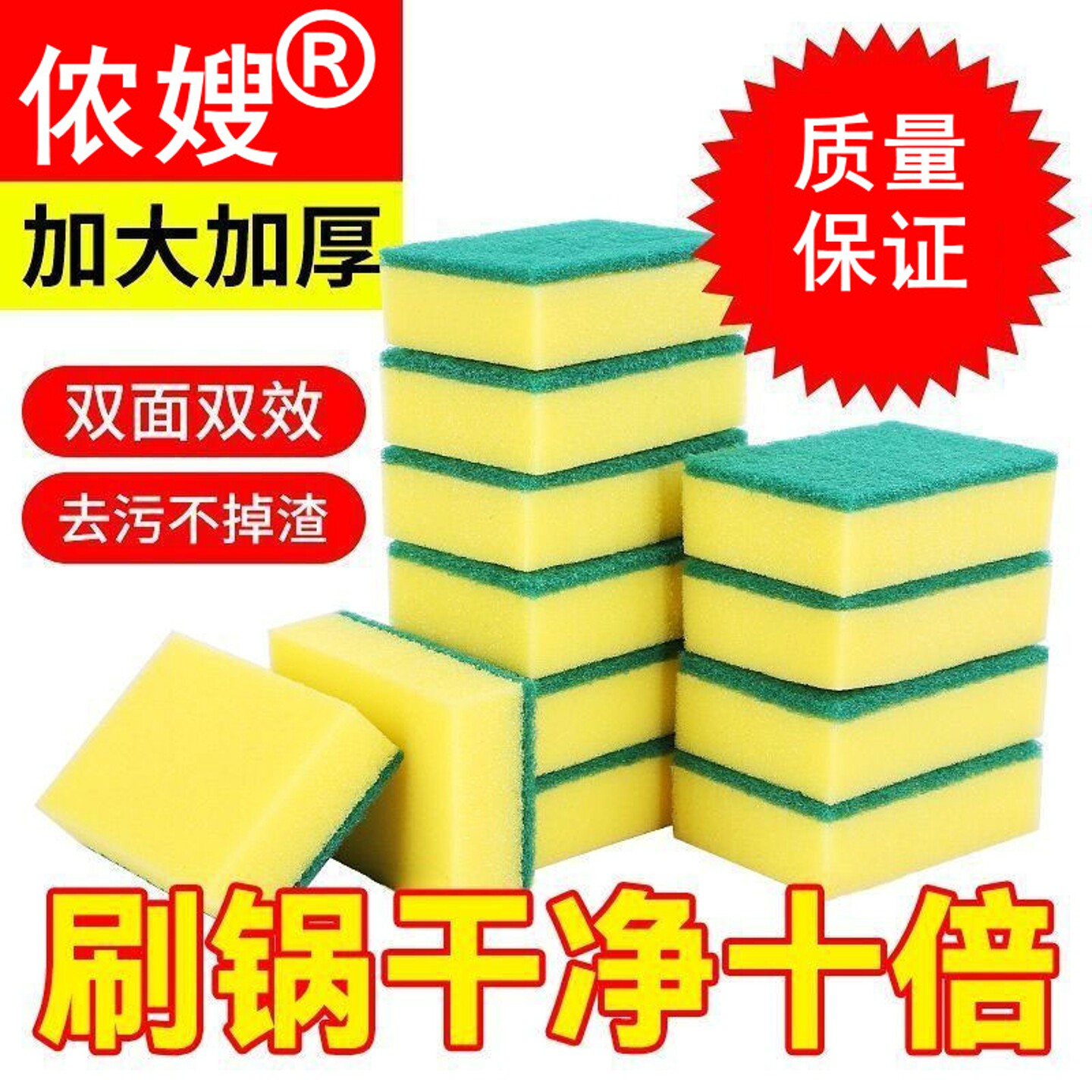 双面双效洗碗海绵擦：柔软面洗碗，粗糙面刷锅，厨房清洁神器