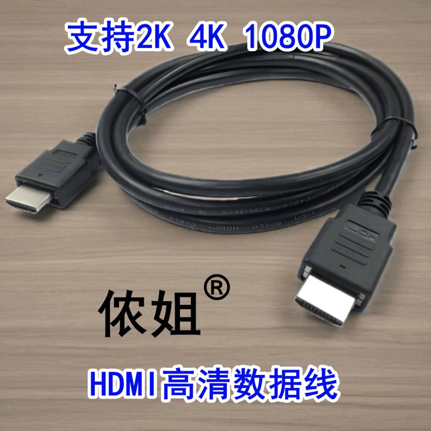 HDMI高清线2.0 图2
