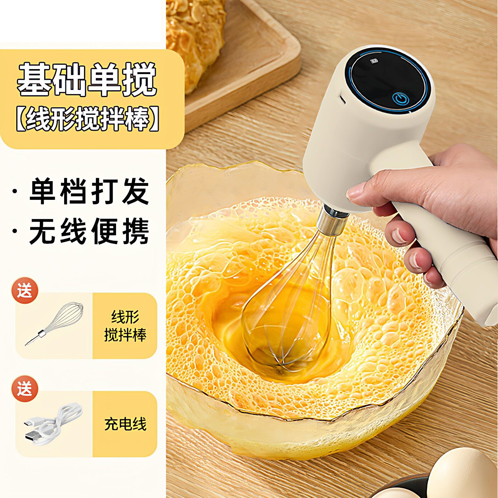 侬姐无线充电打蛋器 图3