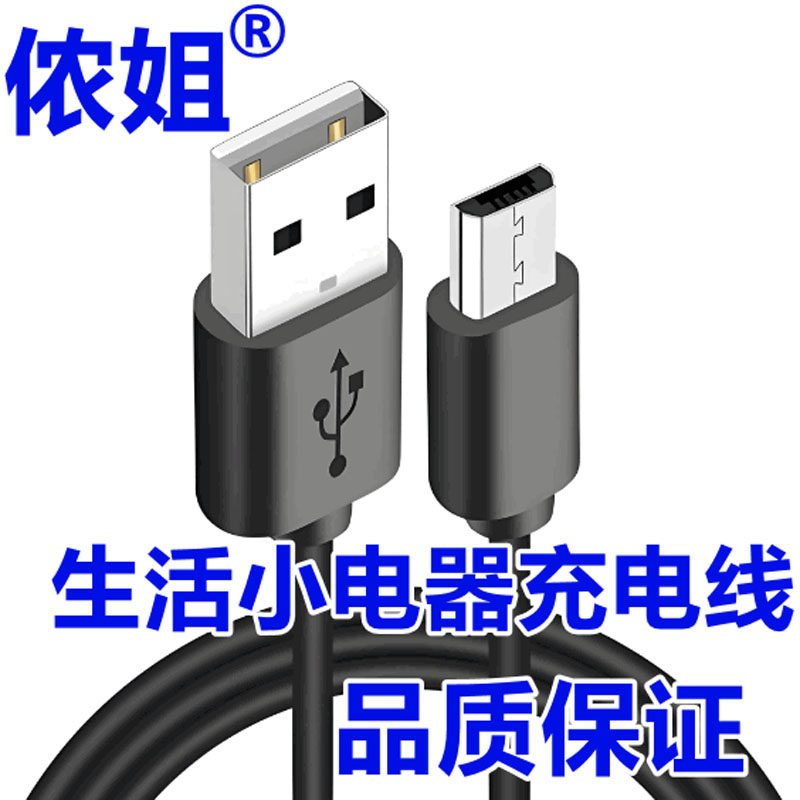 type-c充电线/小功率充电线1米