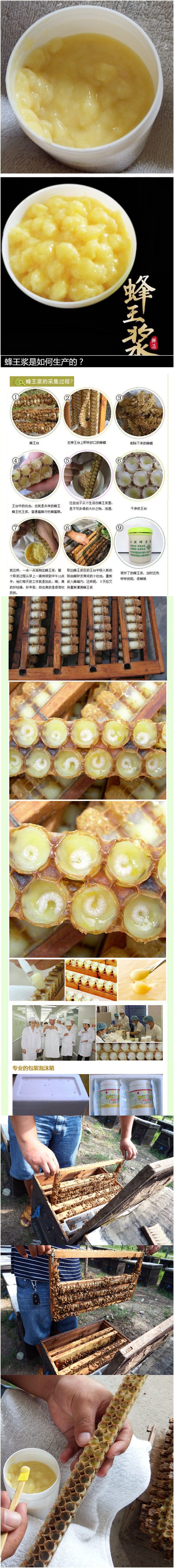 00蜂王浆.jpg