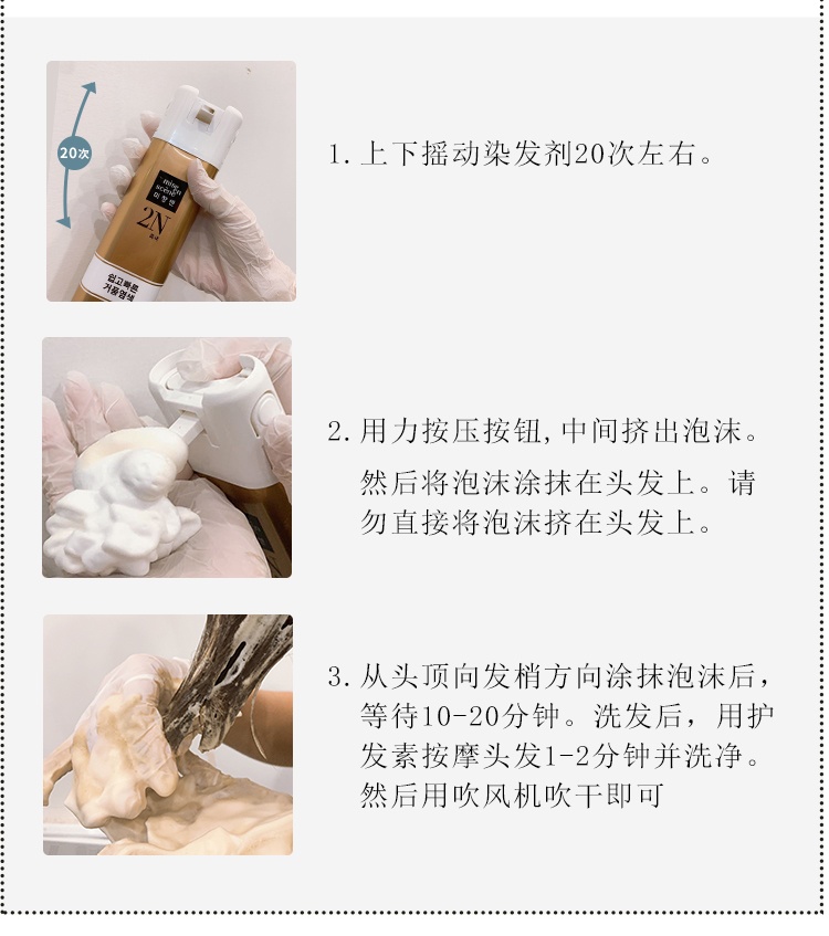 韓國 MISE EN SCENE 愛茉莉 美妝仙 輕鬆快速染髮慕斯2N黑色 40g