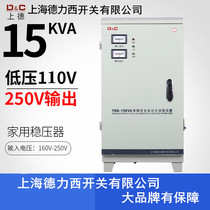 Shanghai Delixi switch ultra-low voltage regulator automatic 15000W watt single-phase 220V 15KW air conditioning