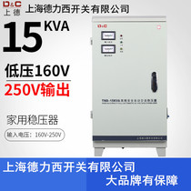 上海德力西开关稳压器全自动15000W 瓦单相220V15KW空调电脑冰箱