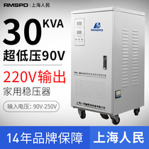 Shanghai peoples ultra-low voltage 90V regulator TND-30KVA30000W watt 220V air conditioning computer refrigerator