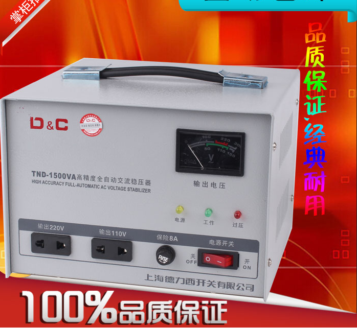 Shanghai Deli West switch manoeuver fully automatic 1500W-watt single-phase 220V 1 5KVAW computer refrigerator