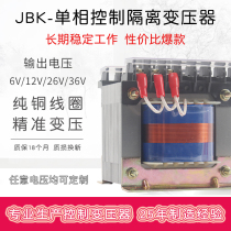 Shanghai peoples JBK3-100VA machine tool control transformer 380V220V to 6 3V12V24V36V110V