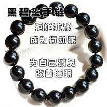 7A natural black tourmaline bracelet bracelet ladies improve sleep improve action