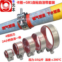 2019 Sewer pipe with pressure plugging Heating pipe leak plugging clamp Hose hoop Pipe repair glue New product