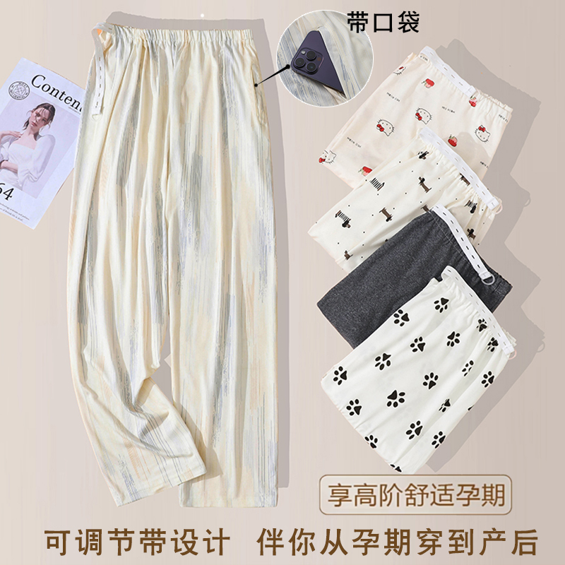 Maternity Sleep Pants Summer Pure Cotton Adjustable Long Postpartum Pants Belly Support Pants Spring and Autumn Large Size Non-Tightening Home Pants