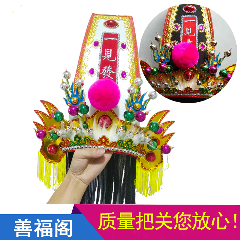 (Support Huabei) As soon as I see a fortune sophomore grandfather, uncle hat, seventh or eighth master, Xie Bi'an sees a great auspicious man wearing a hat