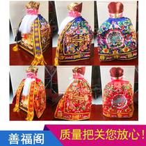 Ford Zhengshen cloak Mrs. Ford Wanshou clothes land public land master Uncle public platform version golden onion cloak custom