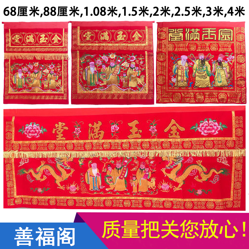 Table around Bufford Taiwan Golden Yu Manhao Su embroidery Sunday Samsung Dragon Fengxiang Married Household Joe Migration Embroidery Table