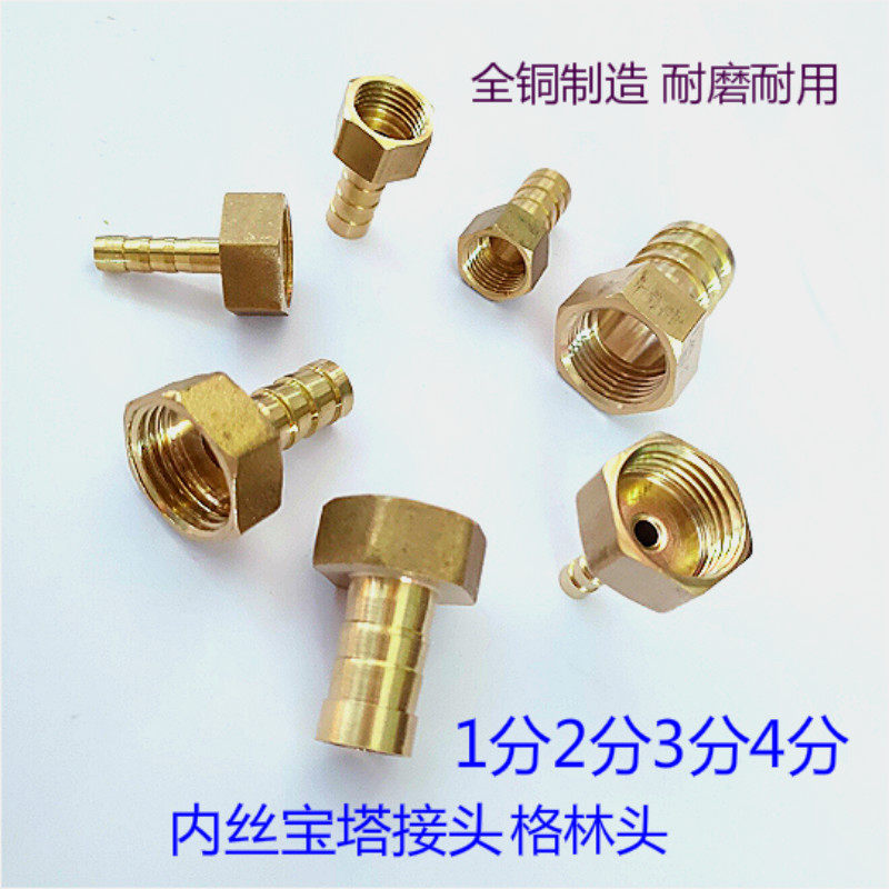 Total copper internal wire tooth threaded pagoda joint 1 minute 2 points 3 points 4 Hose Water Nozzle Gas Pipe Fittings Green Quick Succession