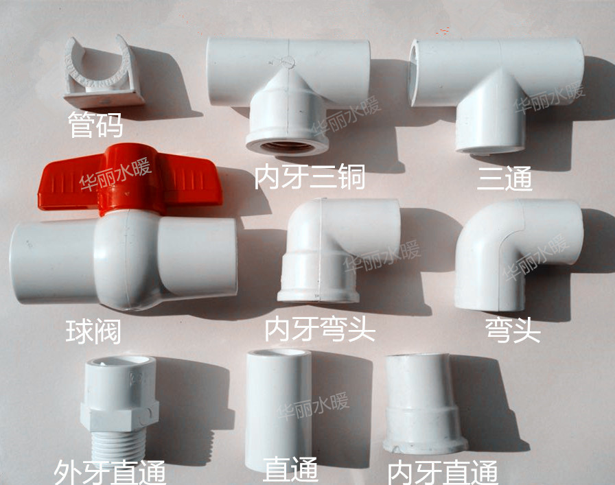 PVC water supply pipe 4 points 20 elbow three-way direct ball valve flow stopper pipe card rubber pipe pipe joint fittings