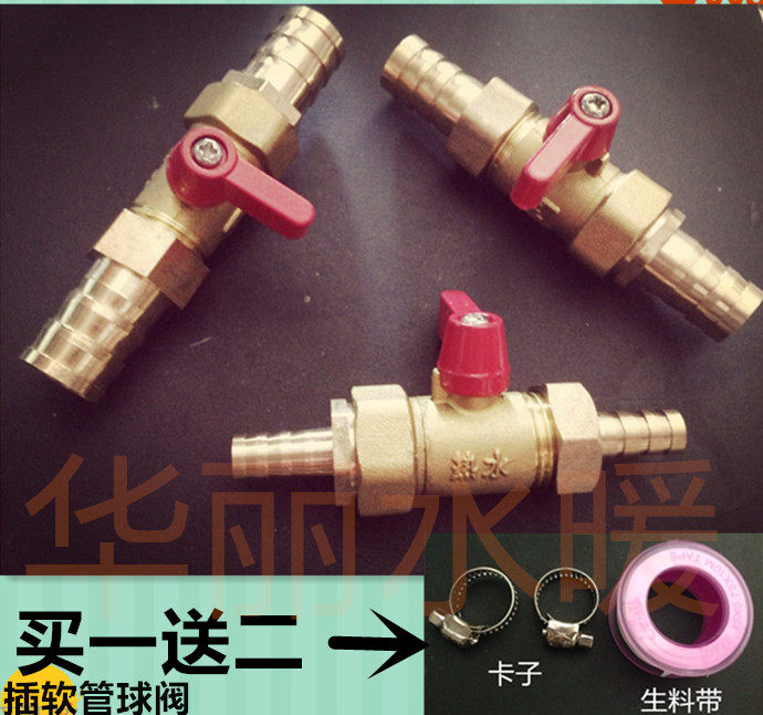 Small red cap copper ball valve double head Takeover copper ball valve straight valve assembly double head pagoda ball valve valve switch clear cabin