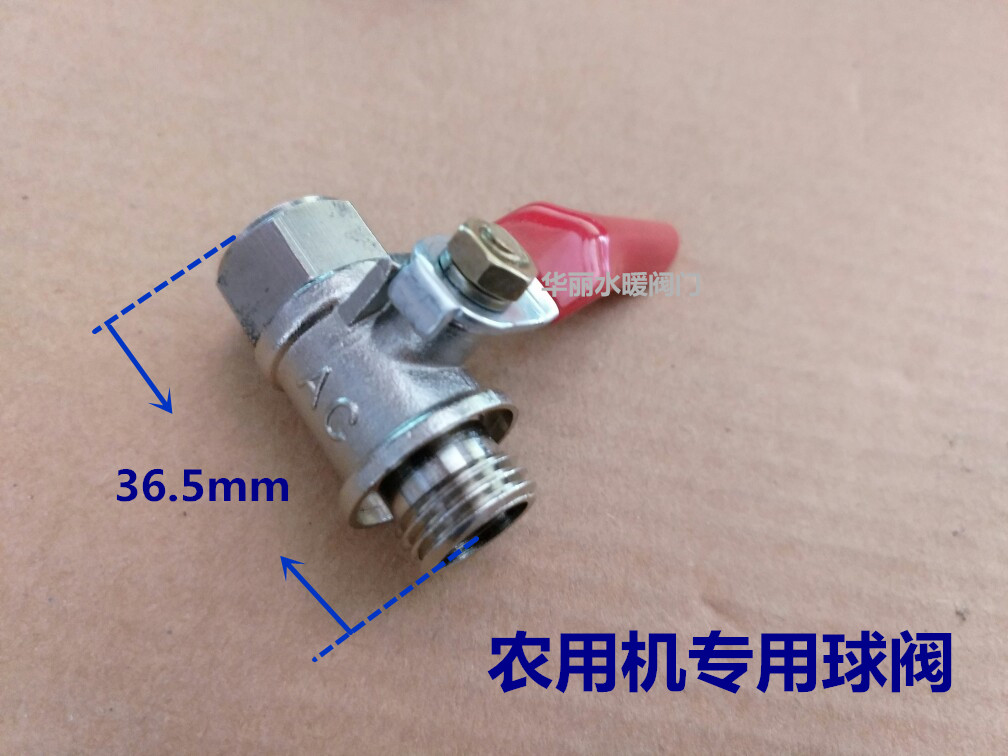 Agricultural machinery garden spraying machine copper ball valve three-cylinder plunger pump sprayer internal and external wire valve switch M14 * 1 5