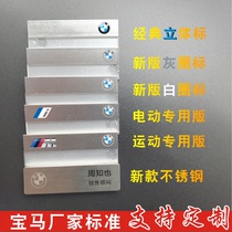 New BMW artificial signs breast plate set to be BMW Chest Sign staff license to replace custom suction magnetic
